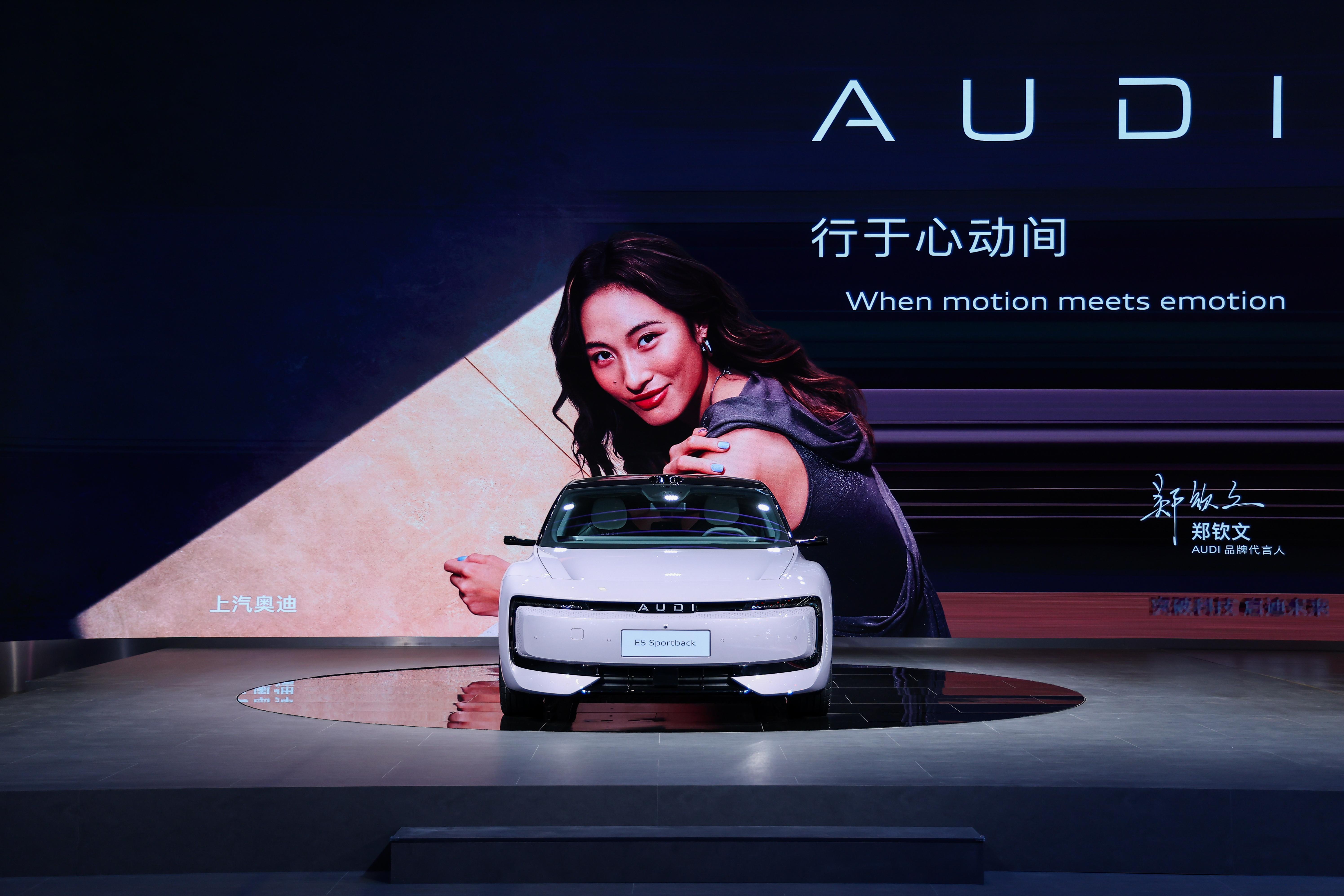【AUDI量产概念车】“颠覆性选手”奥迪E5 Sportback引爆上海车展！作