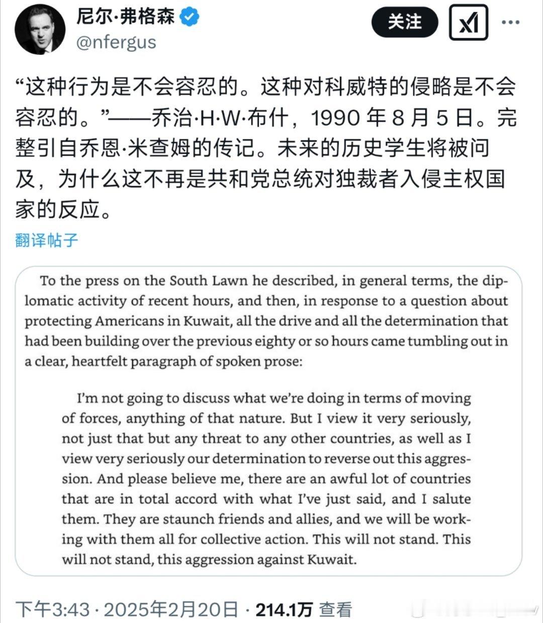 美国副总统万斯回怼特朗普的批评者:  特朗普正在面对现实……这些人把美国得利益考