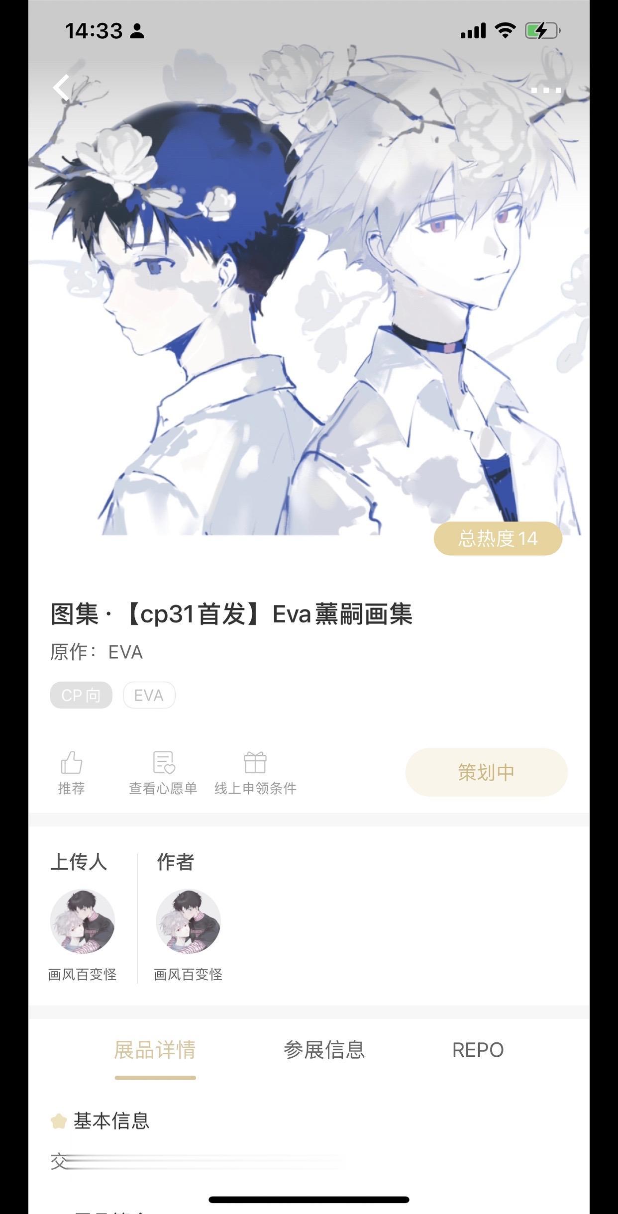 助力主播cp31，有需要的入场贩可以点点心愿单！看心愿单下印