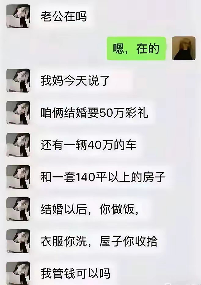 西施也不敢谈这个条件[允悲] ​​​