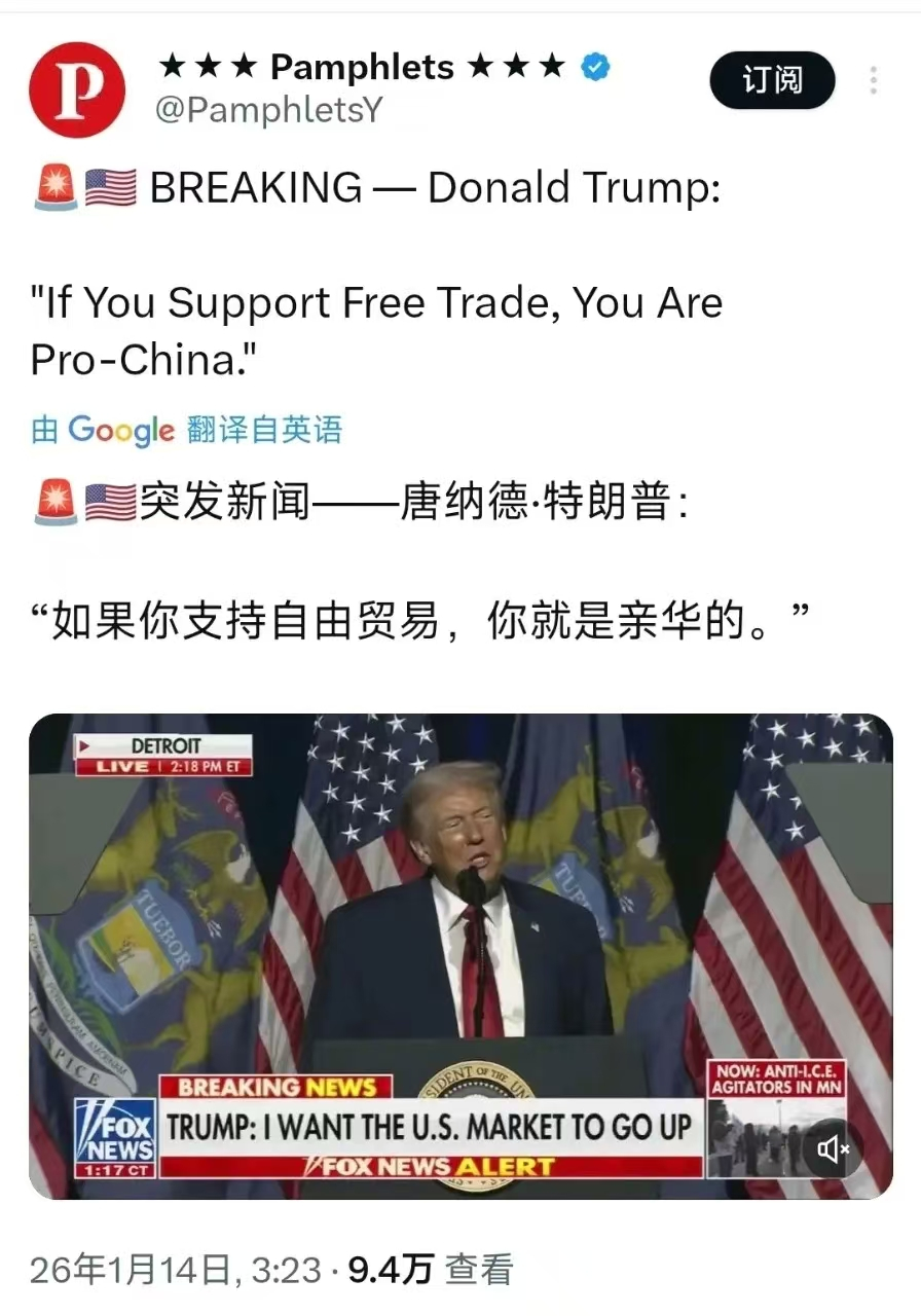 自由贸易没有终结，而是亲华了。美国与德国都有恐惧情绪，消除就好了，学习印度图一，