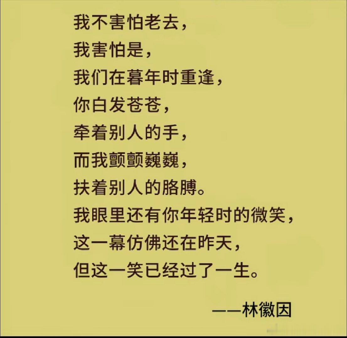 林徽因真的是敢爱敢恨爱情