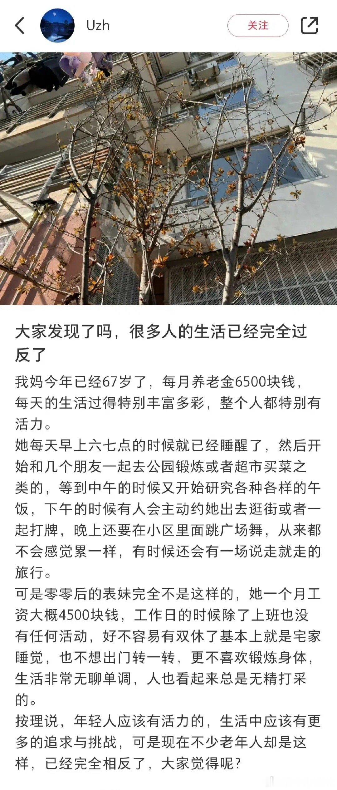 很多人的生活已经完全反了，确实如此！ ​​​