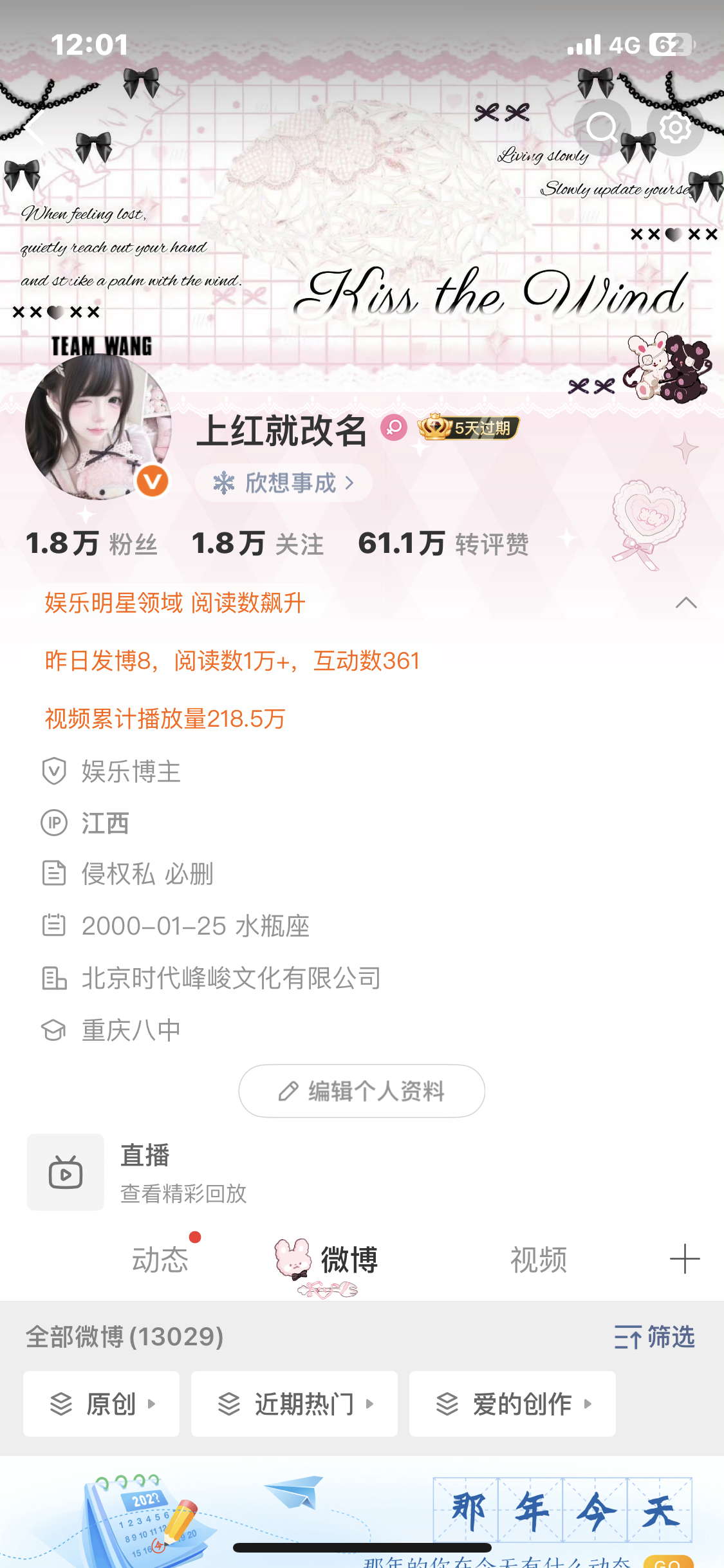 早上好 来动动 