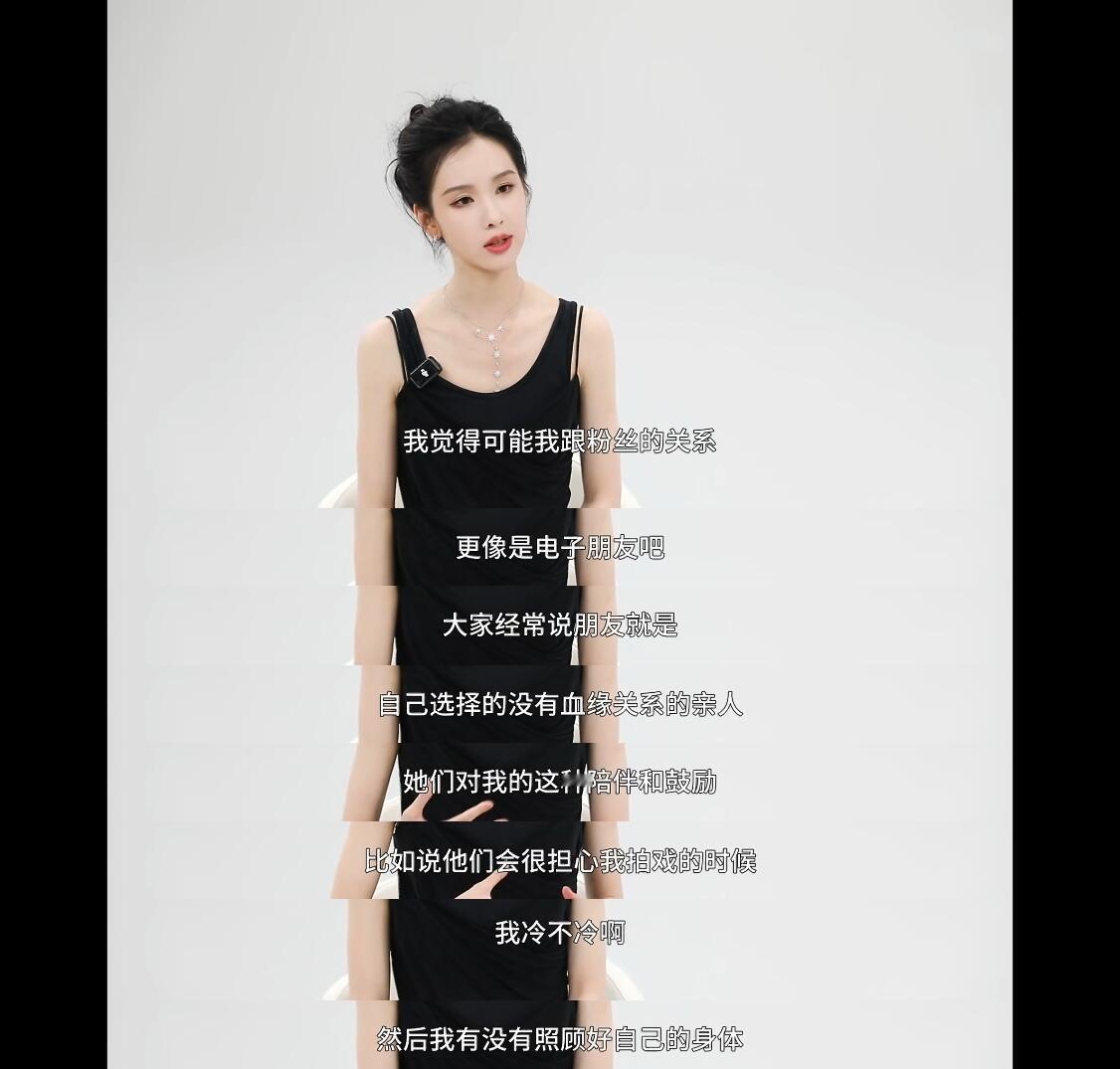 陈都灵谈和粉丝之间的关系 