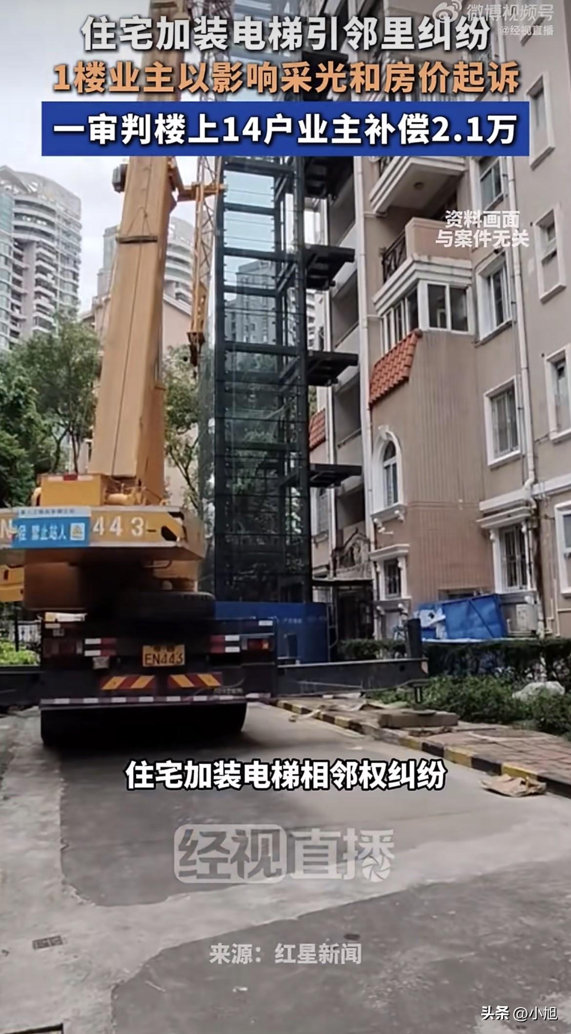 这事真闹大了。广西梧州那栋9层老楼，一楼那户人家，最后还是把楼上14户告赢了。法