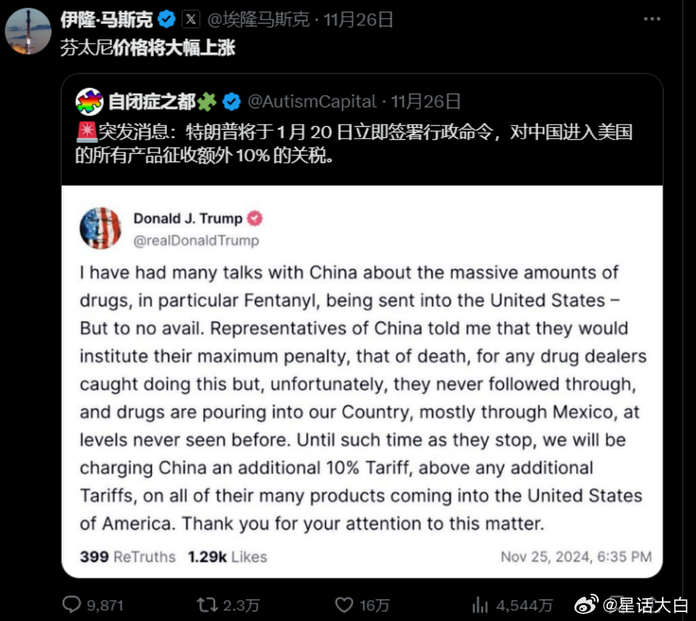 #美政府职员遭马斯克点名被吓坏# 美国有线电视新闻网网站11月27日一篇题为《马