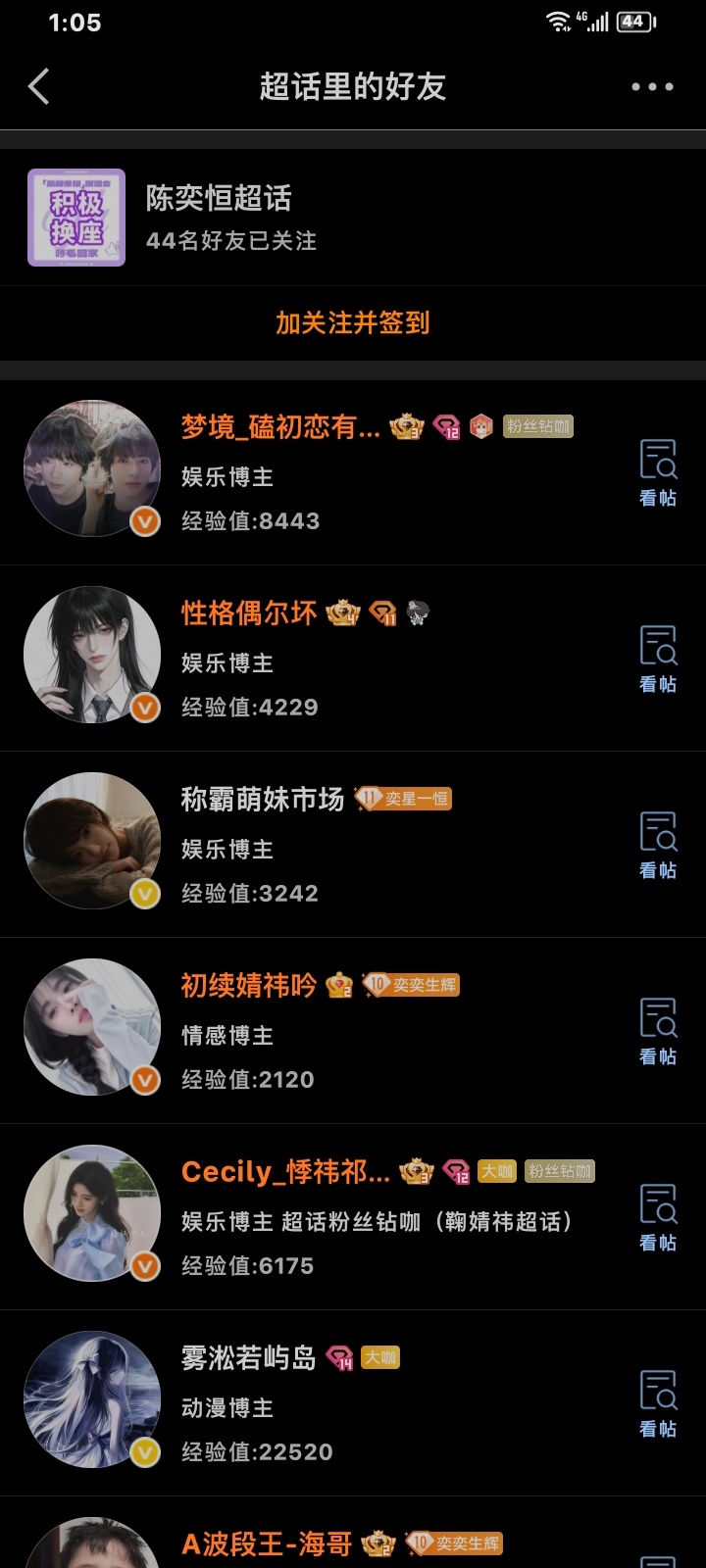 已双不欠陈奕恒粉丝 追星无下限