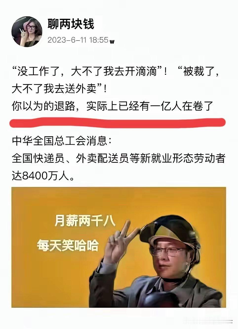 你以为的退路，早己堵成绝路！ 