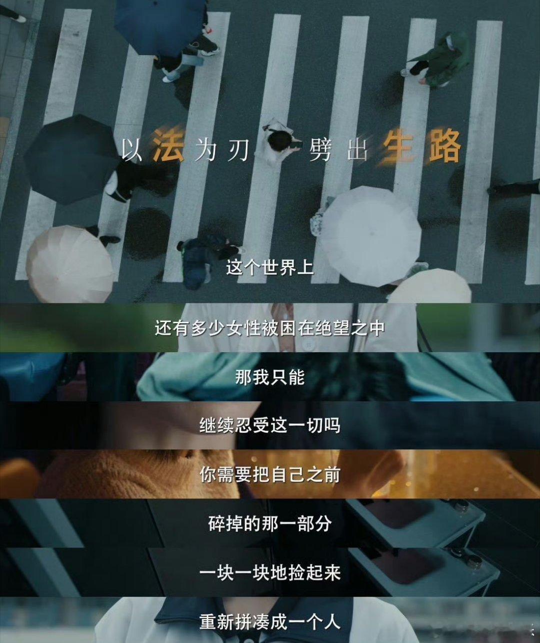 女神蒙上眼定档 开年律政大剧来袭！辛芷蕾饰演的唐盈盈从“胜诉机器”到守护公平，林