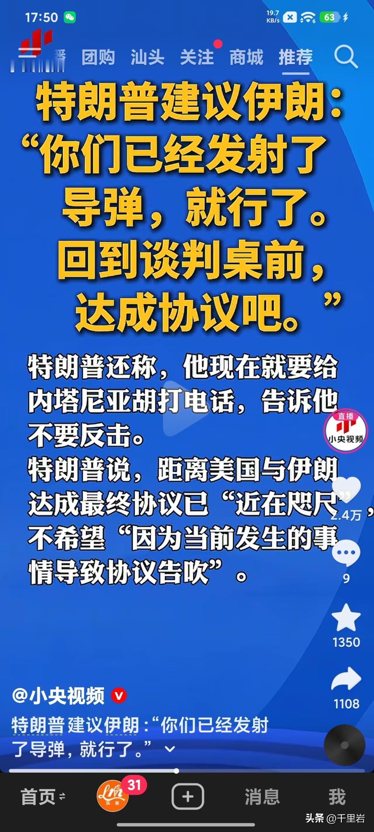 [捂脸]这话确实是一股老川普的味道，但是他说这话，以色列能不能忍啊？
我很理解他