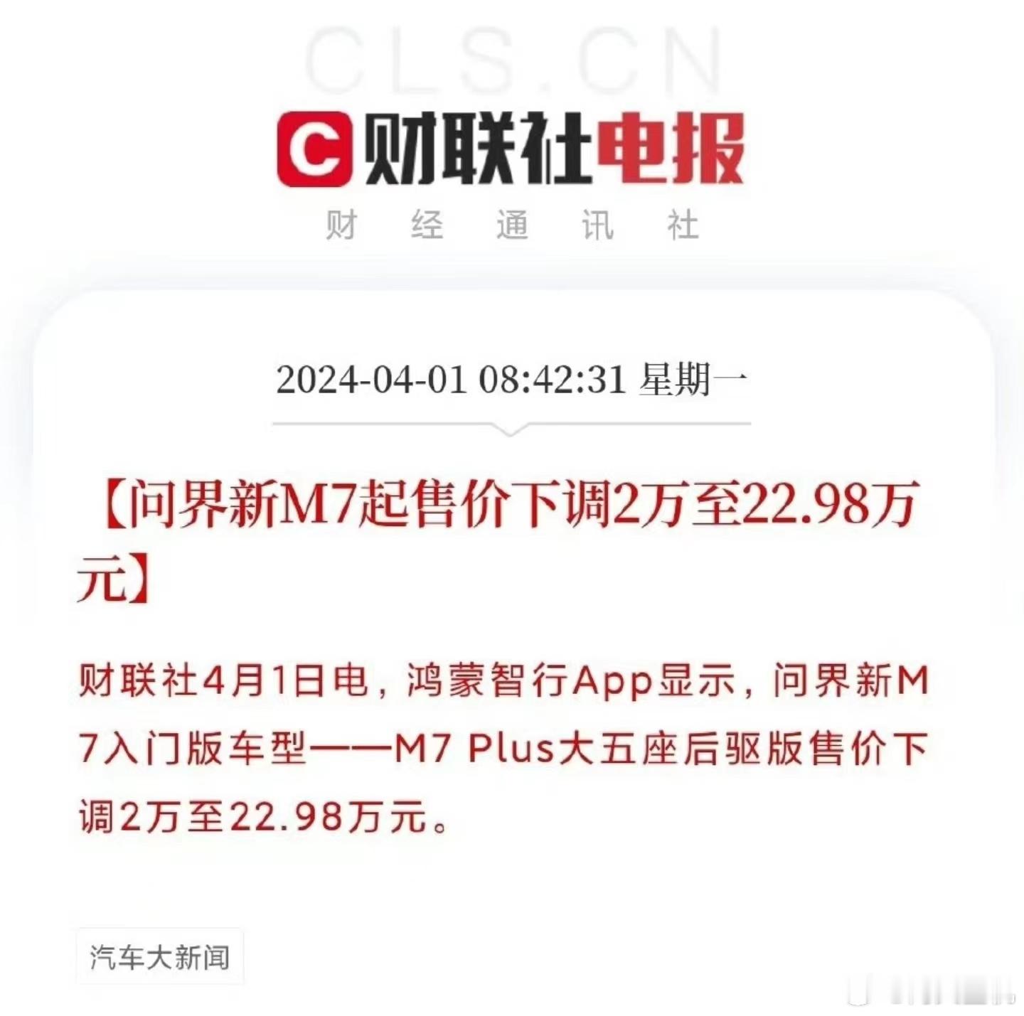 #小米汽车引发同行快速反应#，车企们一个个都说不慌，有的甚至还在欢迎小米加入。结