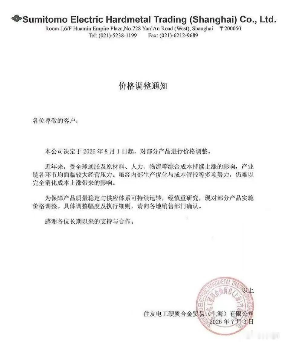 7月4日下午华强北AI专用高容MLCC：继续涨价，热门料号下午再度上调报价。村田