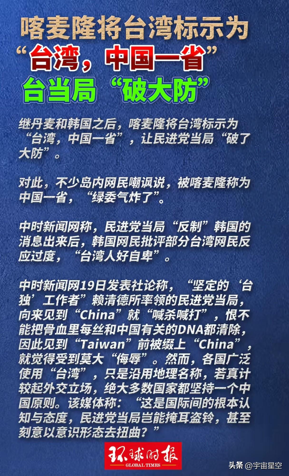 台湾，中国的一个省。
没毛病，喀麦隆陈述了一个事实。
台湾民进党当局就破大防了？