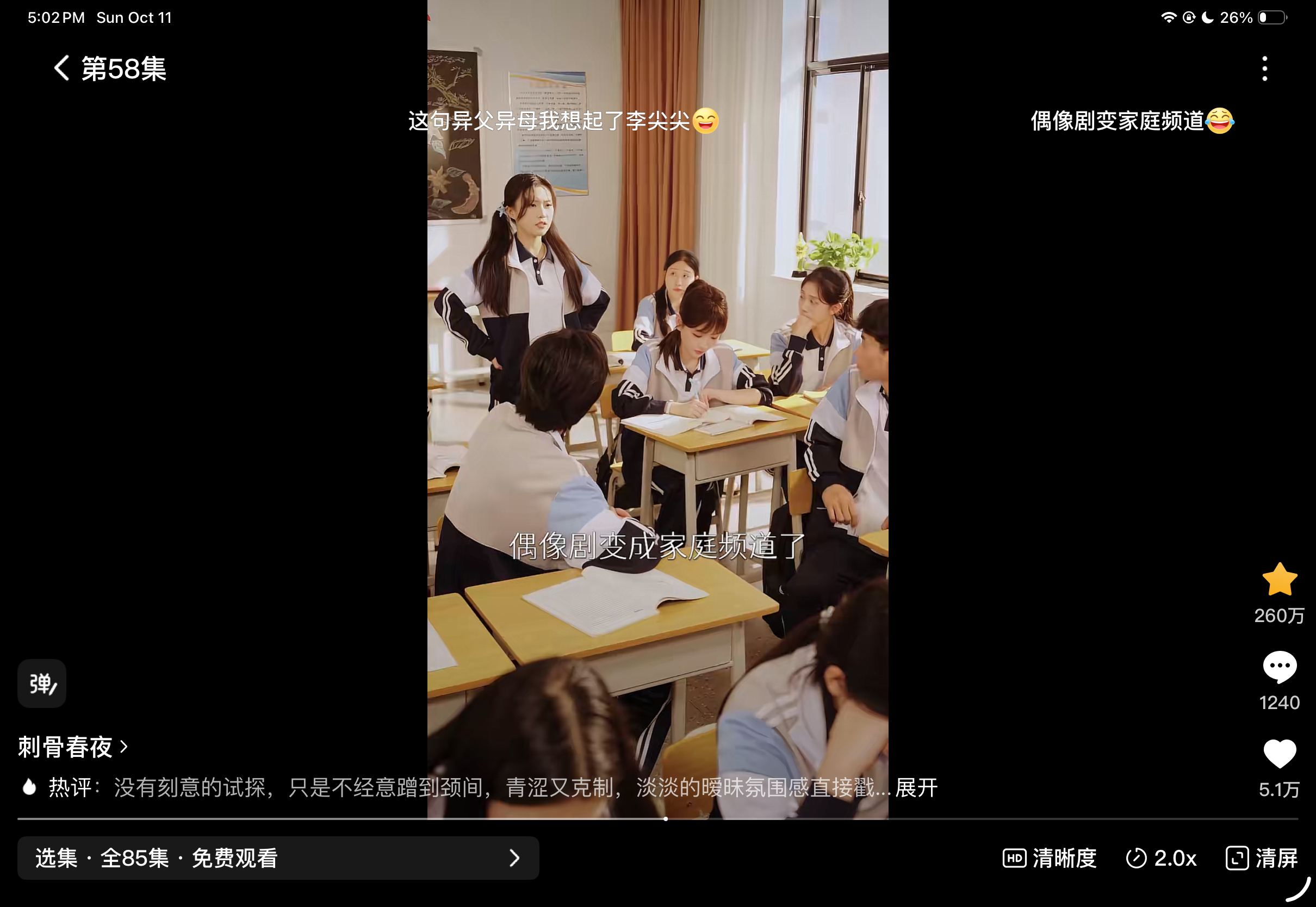 姐妹还是不上道 伪骨才爽啊🥰 ​​​