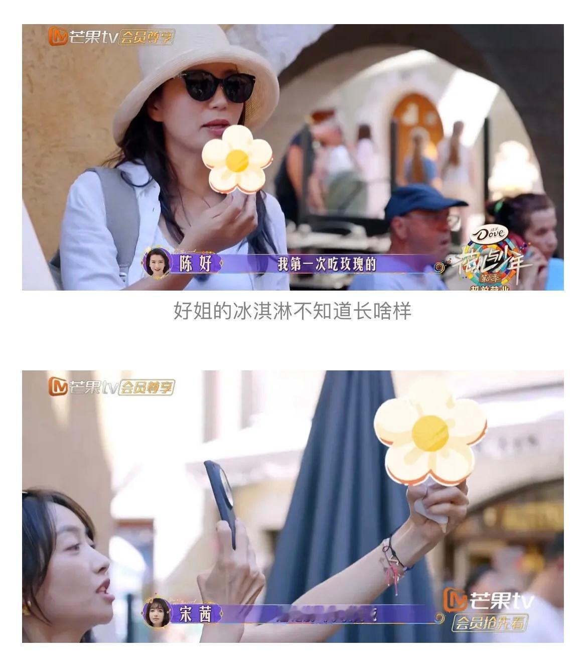 真的服气，冰淇淋都要打码！ ​​​