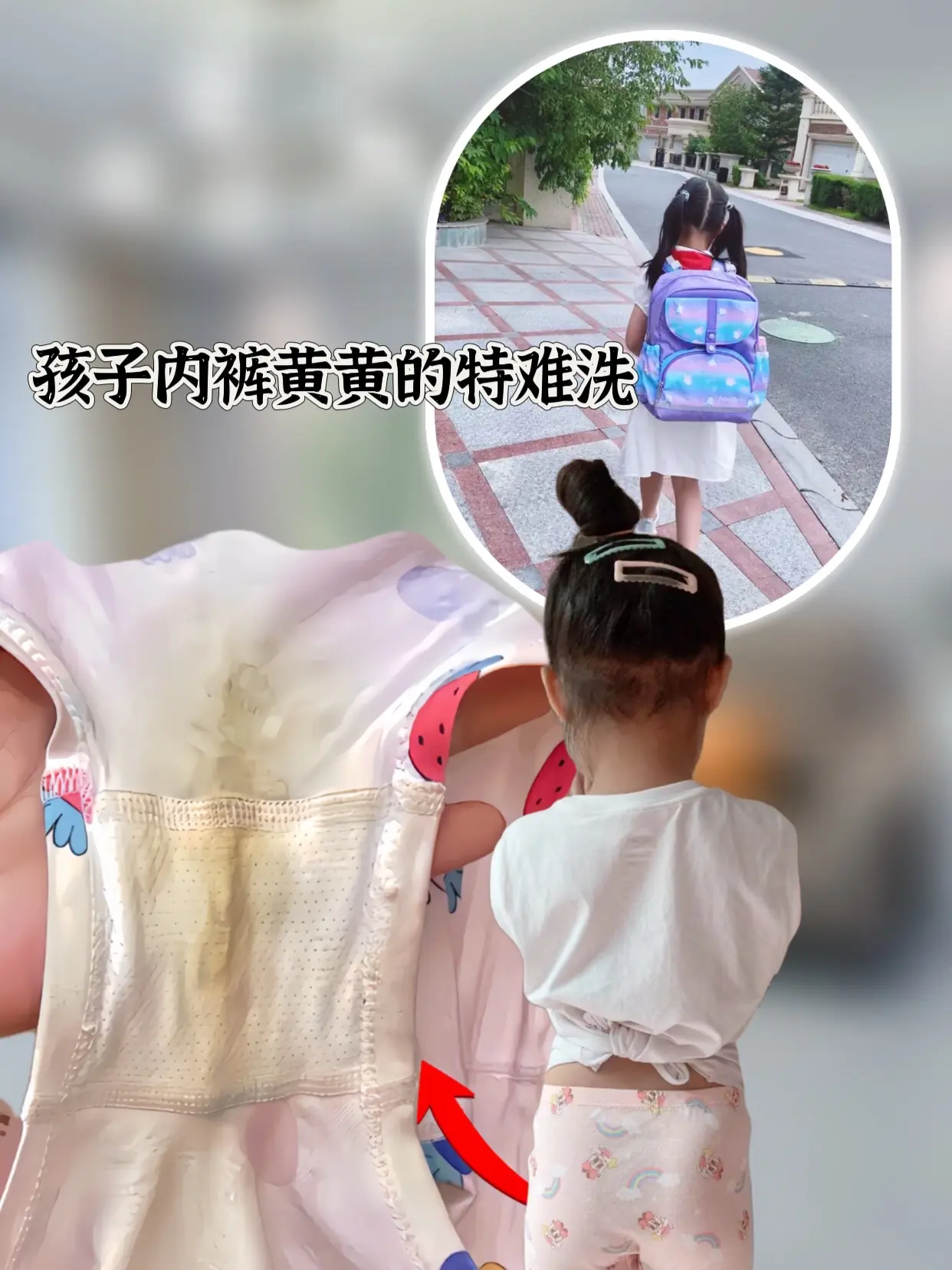 贝德美儿童内衣洗衣液。姐妹们现在孩子的内衣裤有他们专用的儿童内衣洗衣液，洗护好物