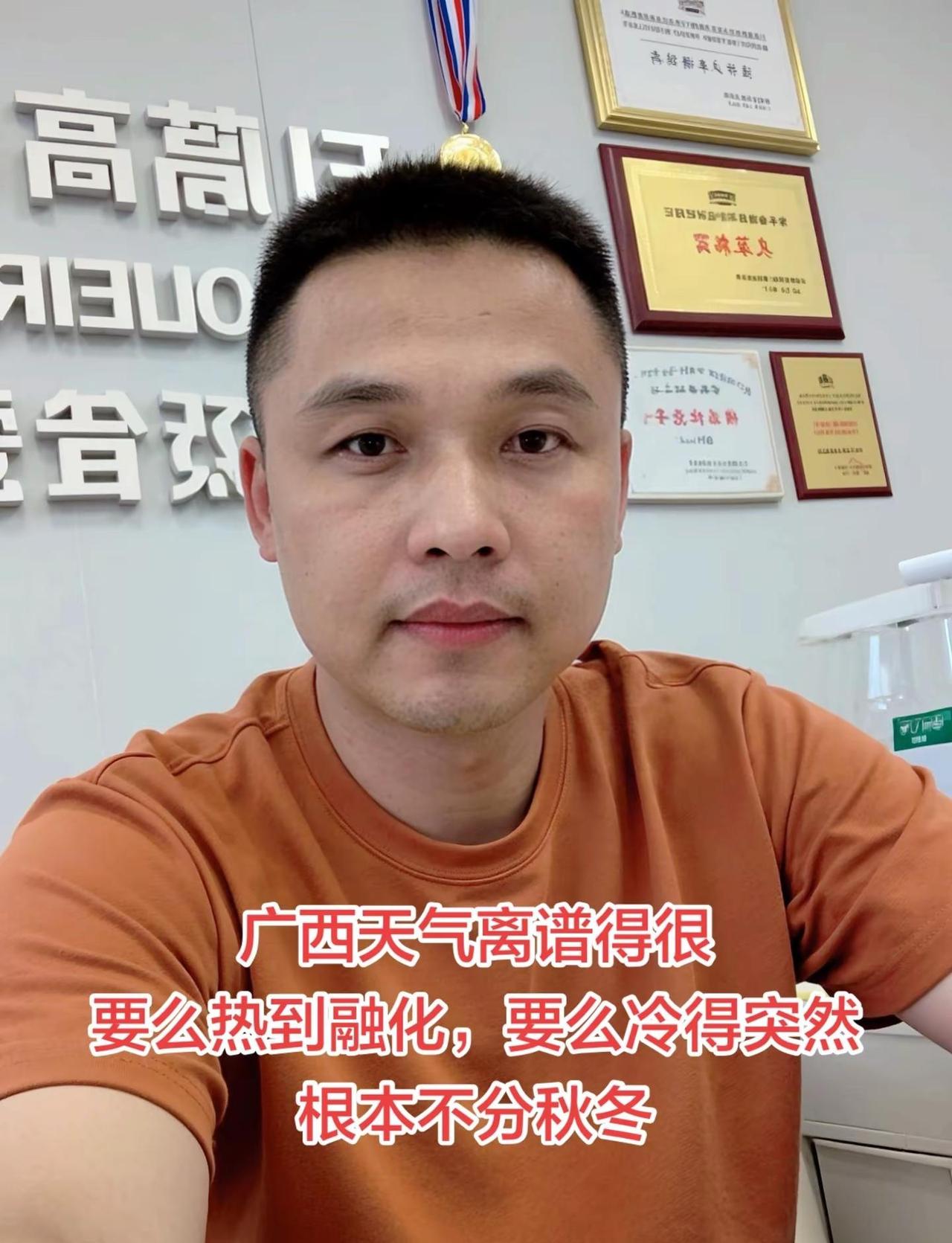 广西天气离谱得很，要么热到融化，要么冷得突然，根本不分秋冬，这就是广西