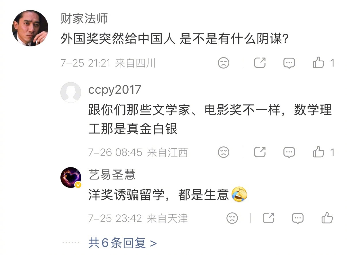 要是男足有这刁钻的脚法…… 