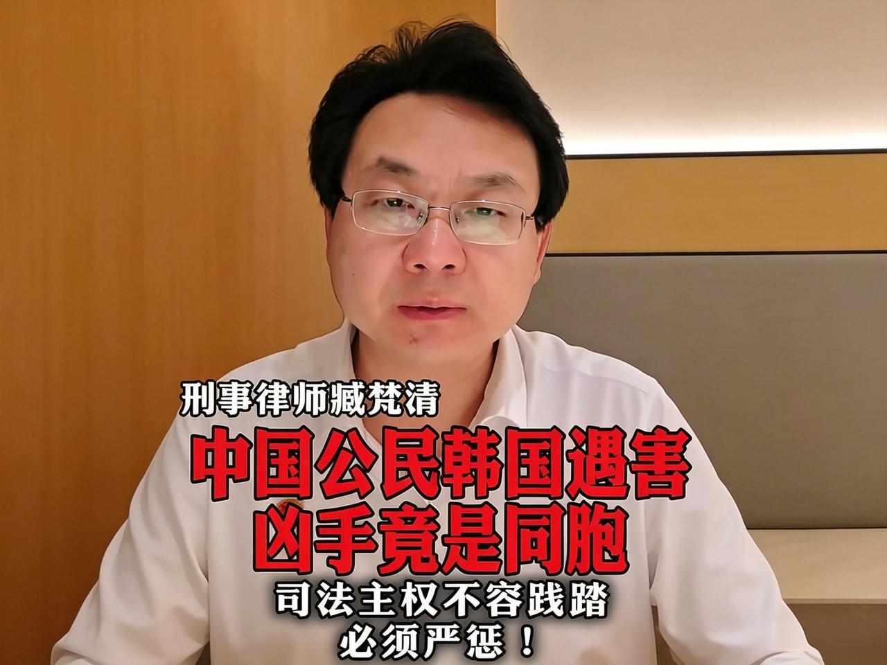 文文的家人做得对，不管有多难，都要想尽办法把凶手郑昌圣引渡回国接受审判。

因为