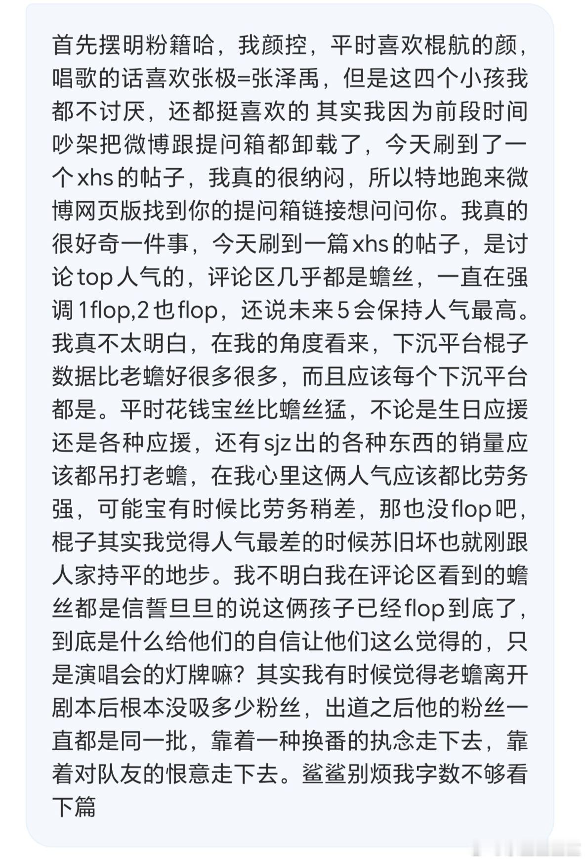 别怀疑，你是对的。出道之后，各家或多或少都在跑粉他家后续大剧本没跟上体感他十八岁