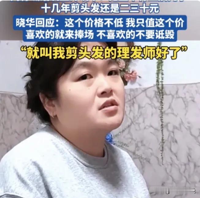 

美业晓华的坚持：在质疑中坚守，用手艺说话

在城市的喧嚣中，晓华的理发店像一