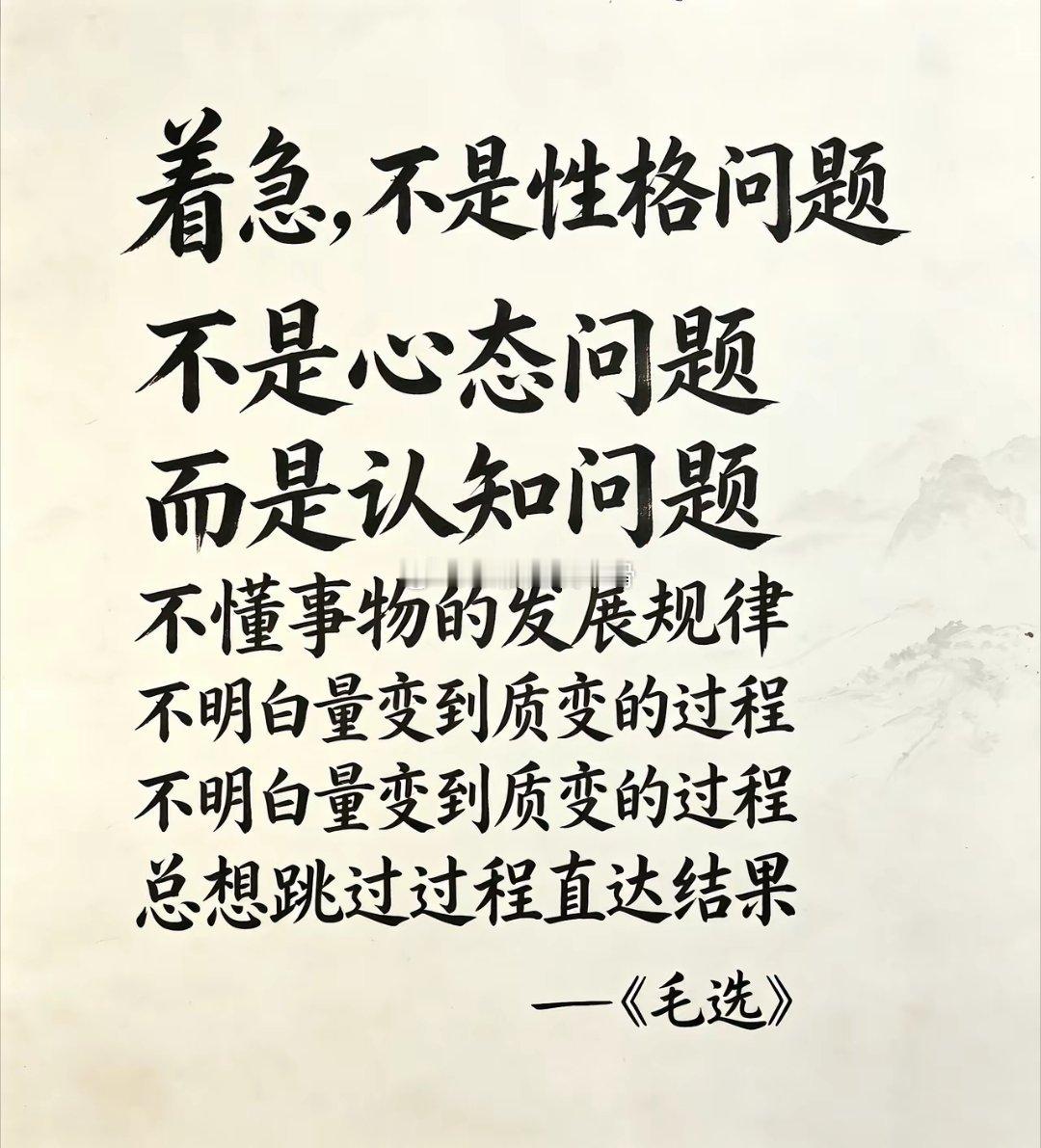 量变，质变，最后的胜利是长期主义者学习强者思维 读书认知觉醒 毛选 论持久战的重