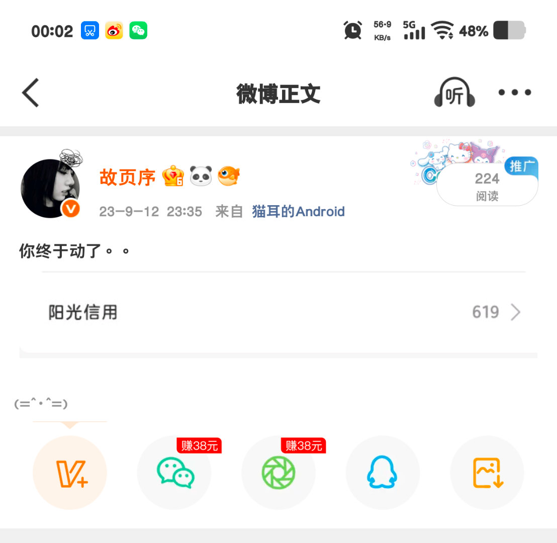 看哭了 ​​​