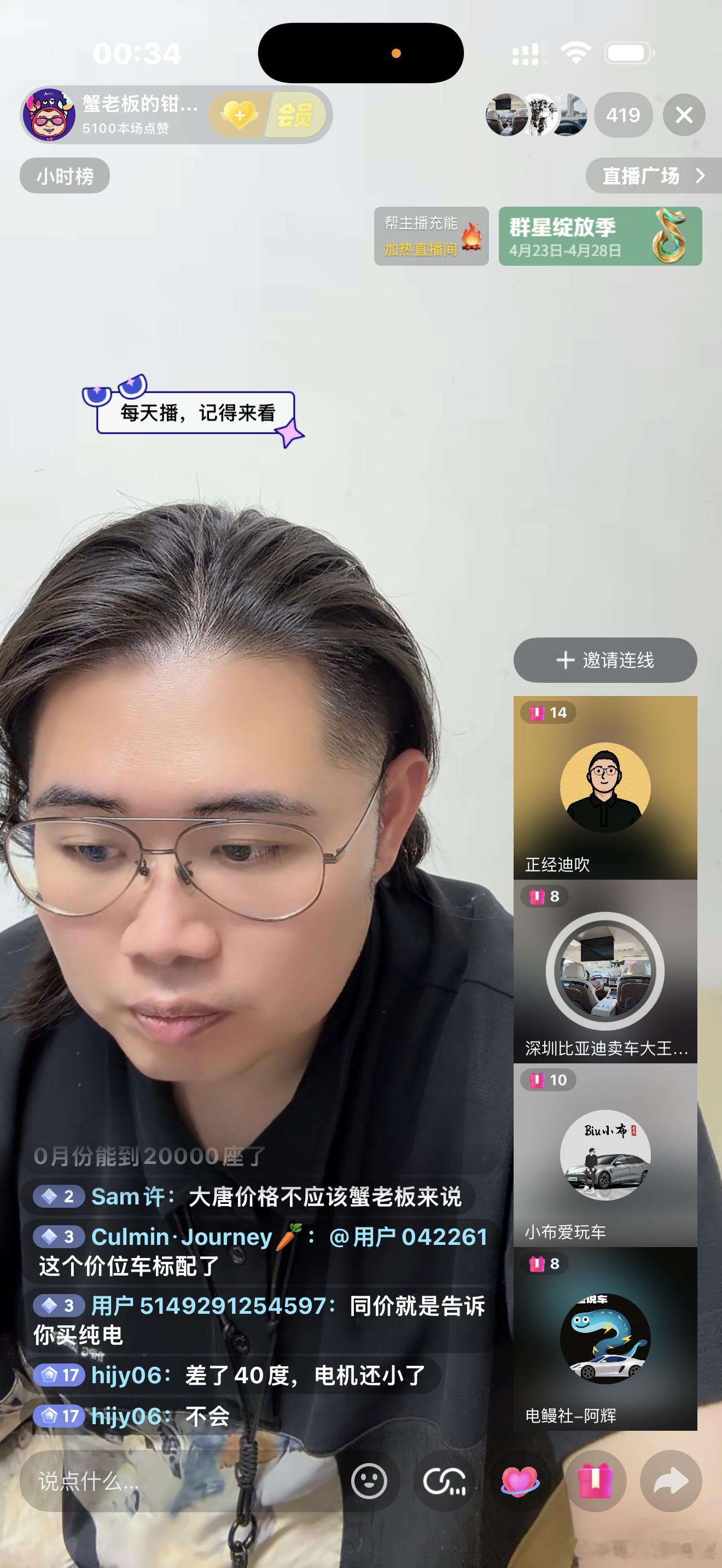 第一次连线直播，蟹老板躺赢搁那看美女