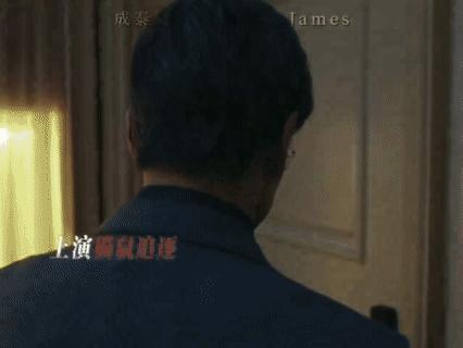 成泰燊张鲁一新剧猫鼠游戏成泰燊真的把James给演活了，和张鲁一在新剧里面上演的
