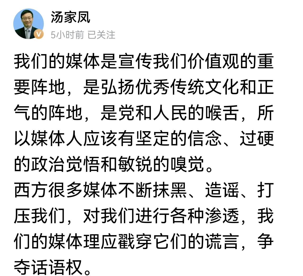 我们的大多数媒体没有尽到责任，没有真正做到弘扬中国文化，
没有第一时间回怼西方等