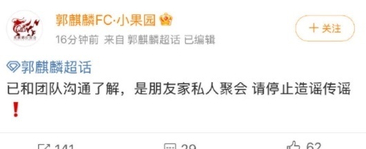 郭麒麟对接回应说热搜上的视频是在朋友别墅，不是ktv，那严浩翔和刘昊然是不是也要