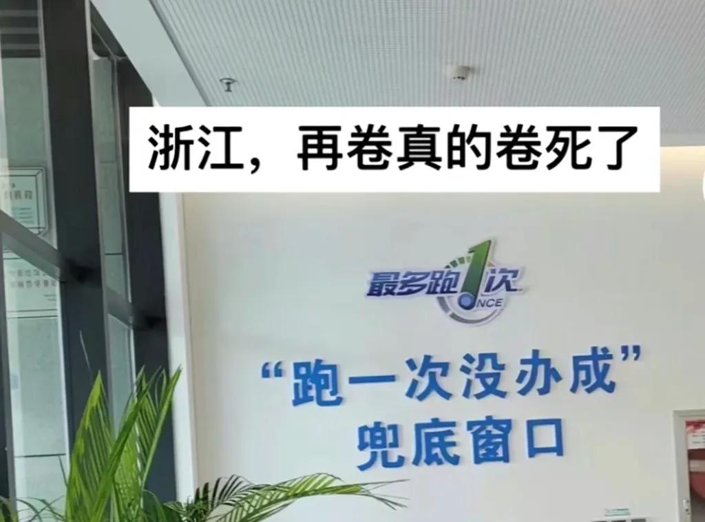 2023年起：“兜底办”在浙江省全面推广，覆盖浙江省市县乡村多级 。

  1.