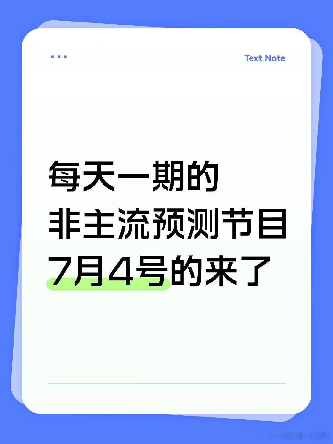 相信自己的判断，明确看球的目的，不要偏离更不要着急上火，我的目的还是一样的，抛砖