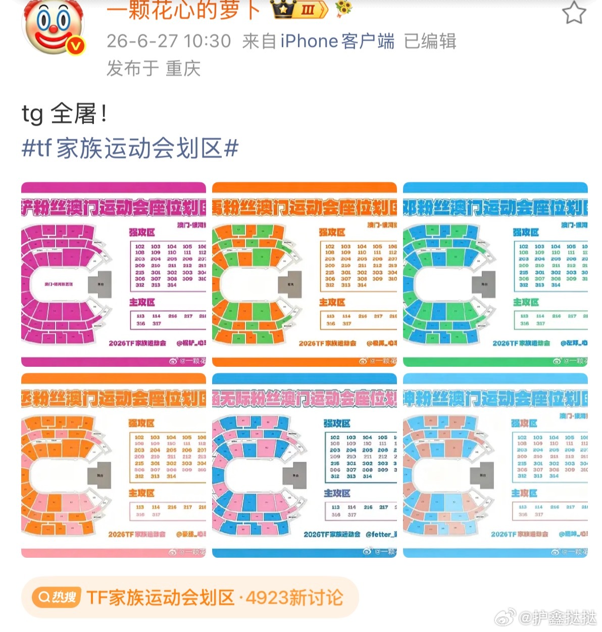 楼CP粉全是sjb。 