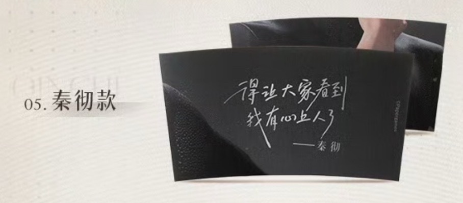 恋与深空茉莉奶白联动｜恋与深空恋与深空跟茉莉奶白的联名好让人心动啊，秦彻完全是主