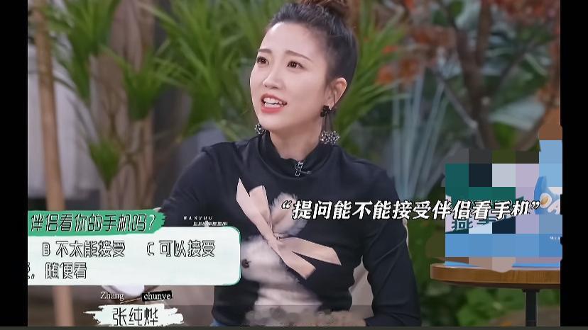 主持人：你能接受伴侣看你手机吗？
王子文：如果他提出看我手机，他将不再是我的伴侣