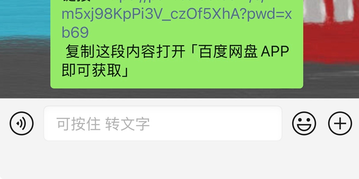 微信 按住转文字就是突然间更新一个这个功能  没适应 我还以为是我的 输入法和微