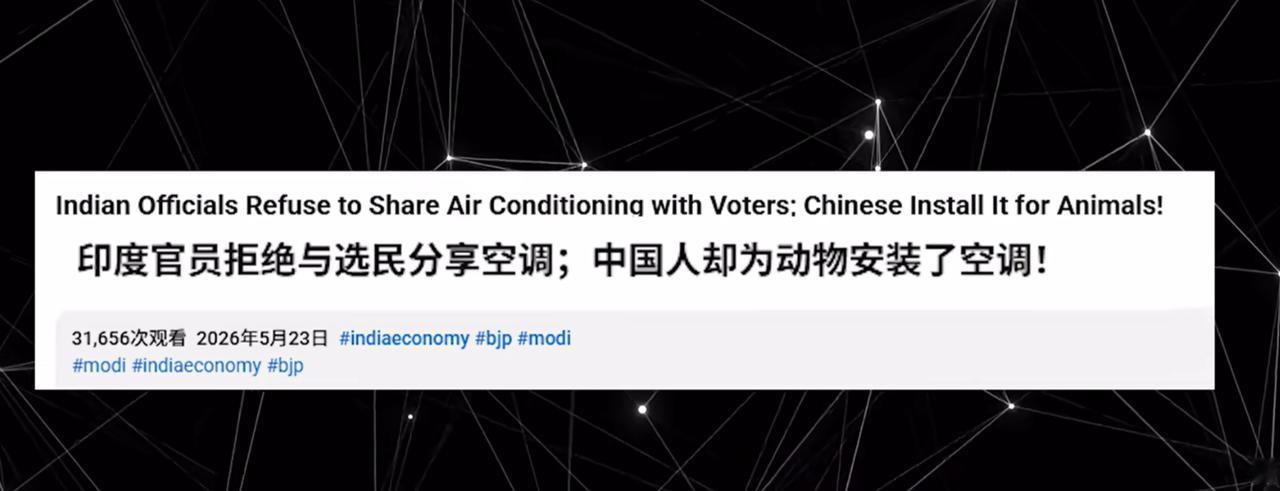 印度陷入极端高温，单日超额死亡可达3000人，看到中国养猪场都吹空调，印度彻底破
