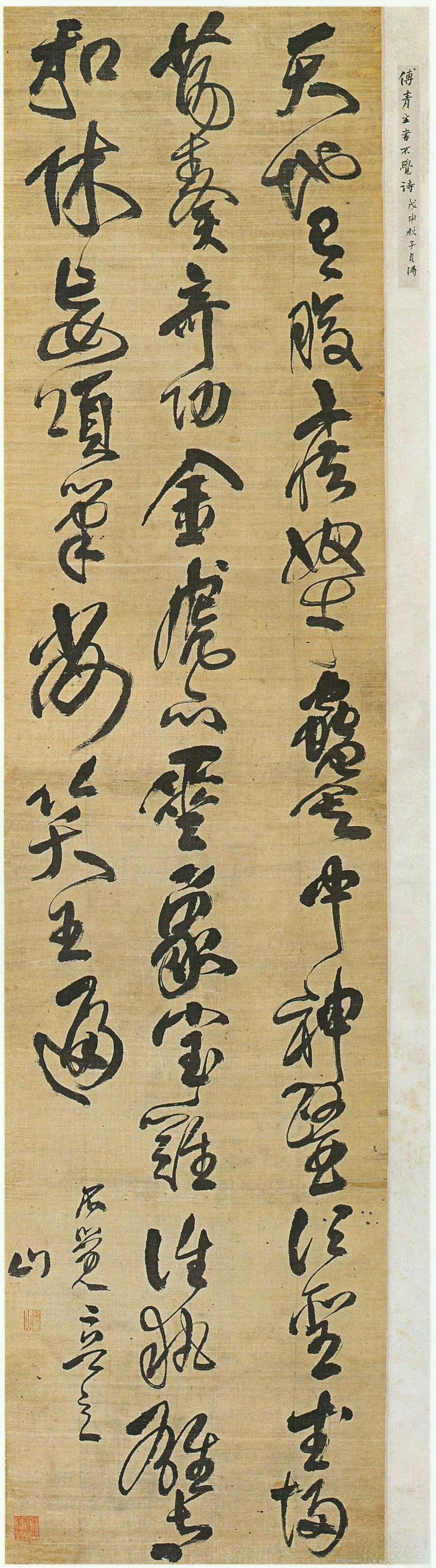 傅山“四宁四毋”被当代流行书风奉为理论圣经

傅山提出“宁拙毋巧，宁丑毋媚，宁支