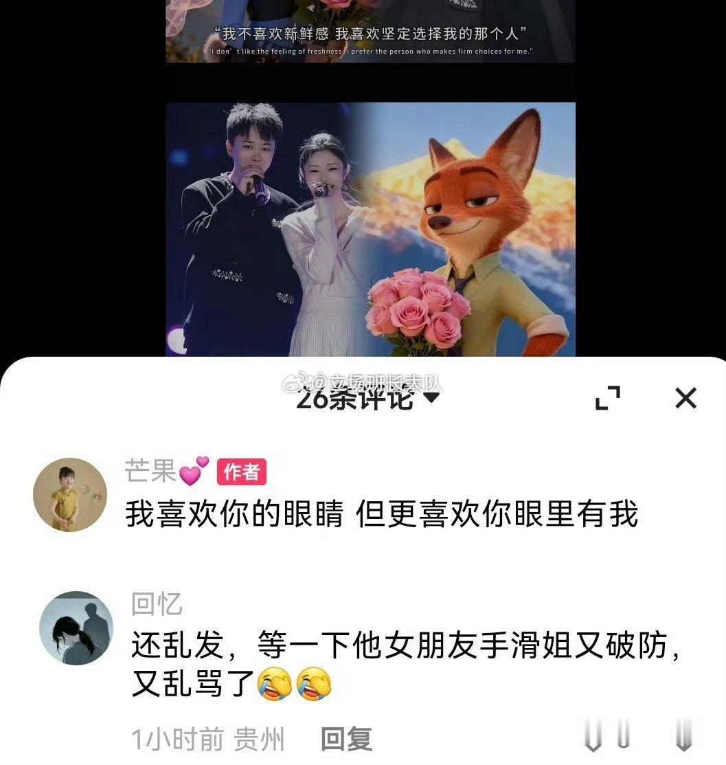 浪子小越想热度想疯了吗？让你的粉丝尊重一下人女生别来沾边了行吗，人家现在有cp你