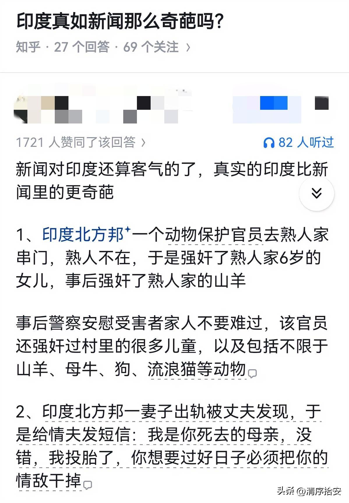 阿三哥家的故事，抽象的连小说里都看不到。而且三哥还有最神奇的一点，历史上多次被外