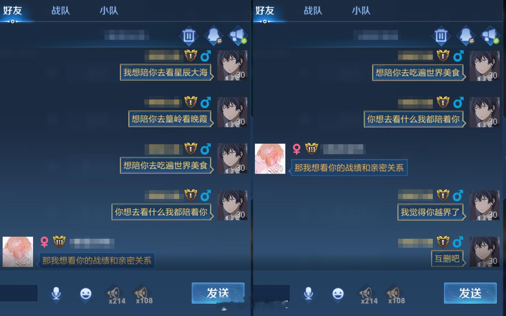 来自小聋瞎的投稿：有些东西就是底线，多多少少有点越界了#爱游引力##王者荣耀[超