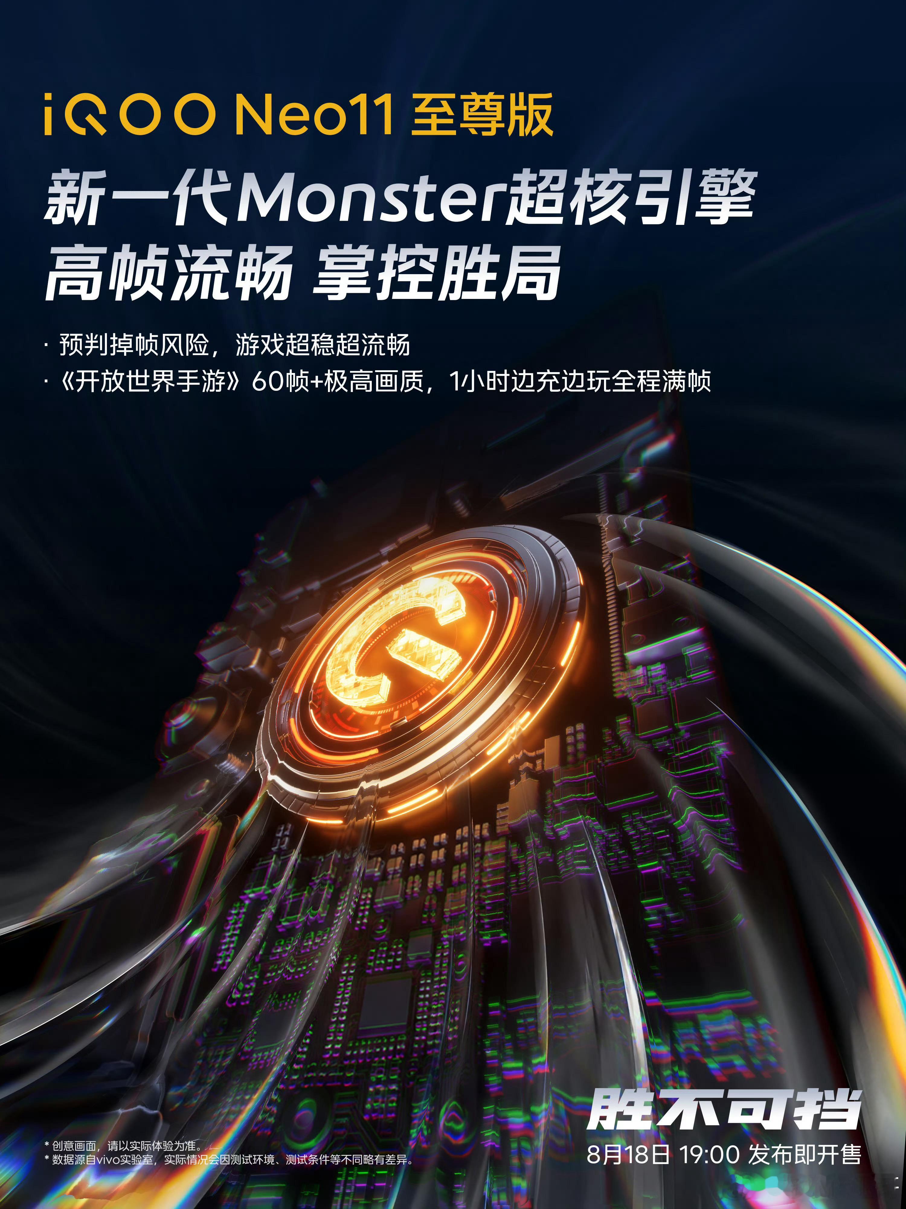Neo 系列一直都是旗舰性能中端价格，所以在配置方面一点都不用担心，玩游戏绝对很