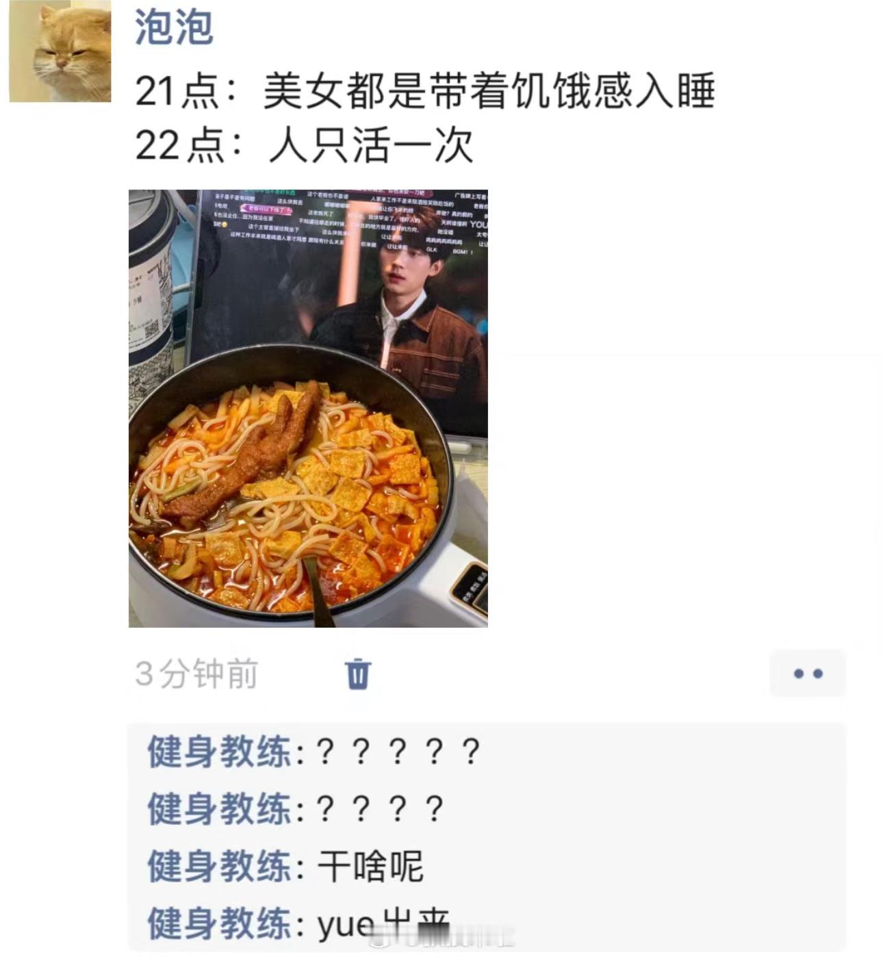 哈哈哈哈哈哈哈哈哈哈哈哈哈是我本人 ​​​