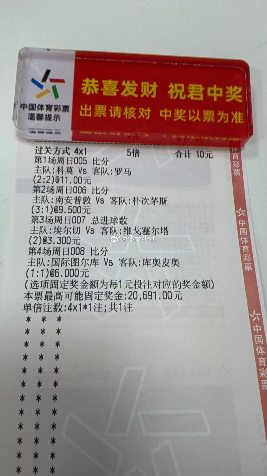 中了发红包，不中仅自己可见足球 ​​​