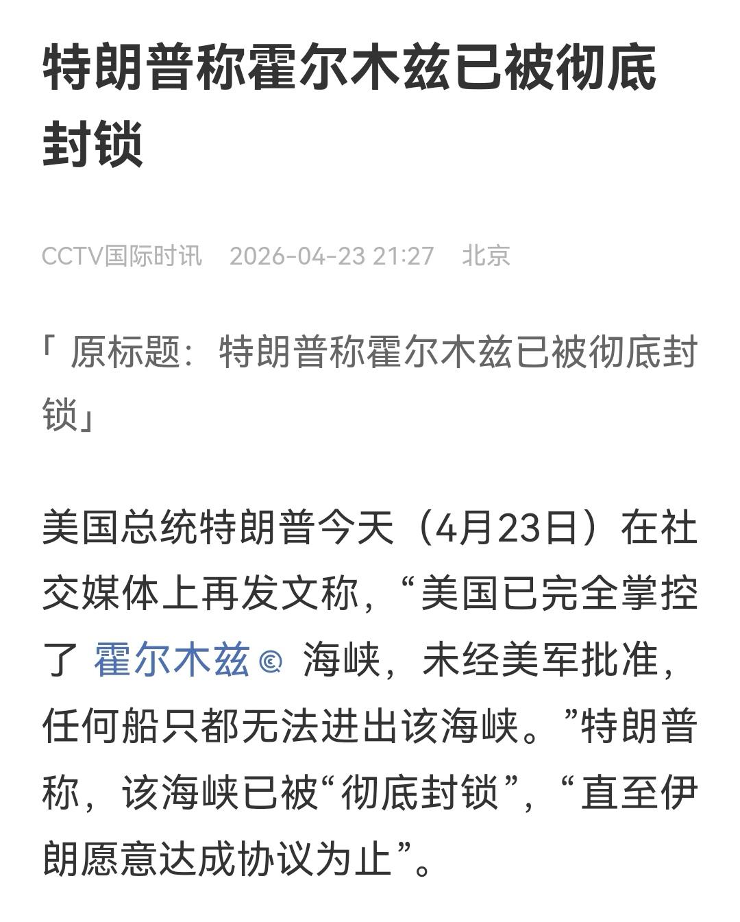 美国这是打到了伊朗的七寸上，也打翻了国际市场的棋局，我表示坚决反对，反对任何国家