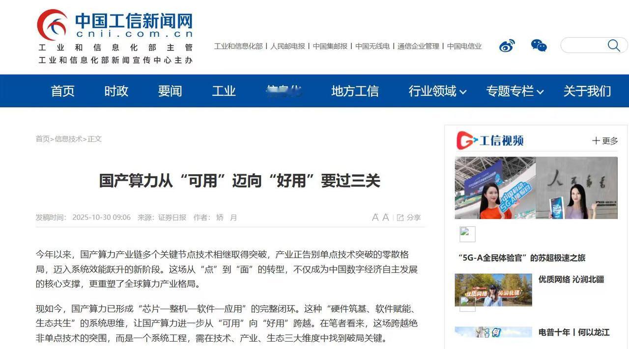 据传国内最大规模AI算力池即将落地，国产算力厂商的核心竞争焦点也随之凸显。算力绝