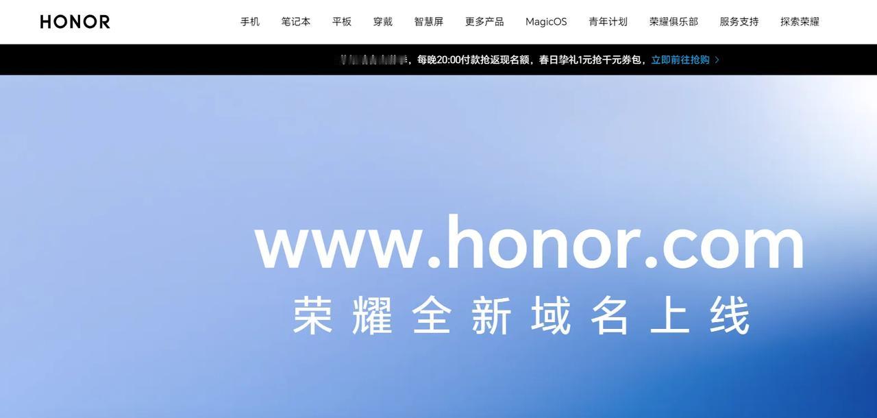 华为所谓的大事就是域名更新了，从Hihonor变成了honor。

这其实也标志