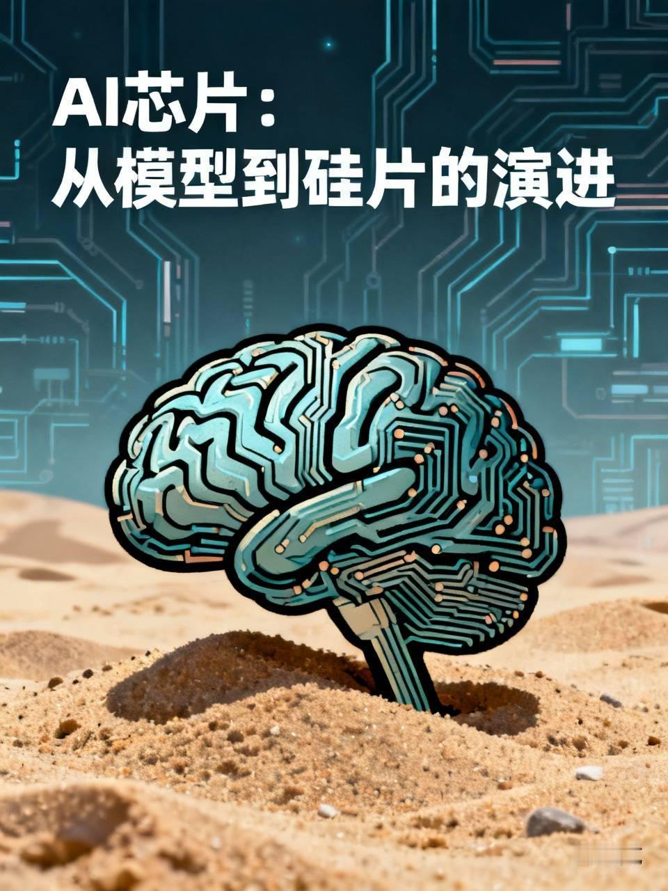 前阵子跟一个搞硬件的朋友吃饭，他说了句让我琢磨半天的话："AI这行，最后拼的还是